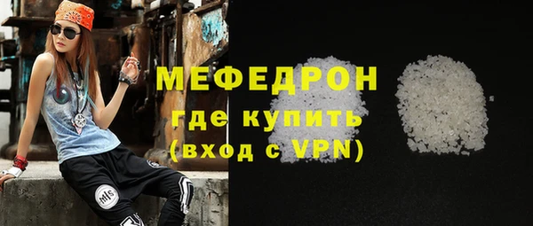 мефедрон VHQ Новозыбков